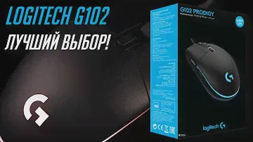Моя новая мышка logitech g102 в сравнении с Steelseries Rival 300