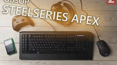 Steelseries APEX - ММОшная мембранная клавиатура - обзор от zaddrot.com