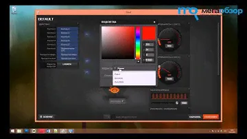 Настройка SteelSeries Rival