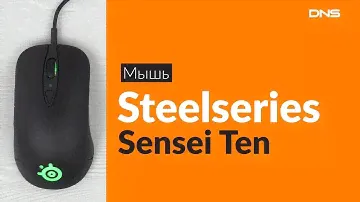Распаковка мыши SteelSeries Ten / Unboxing SteelSeries Ten