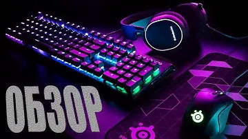 SteelSeries APEX M750 TKL - ОБЗОР игро день
