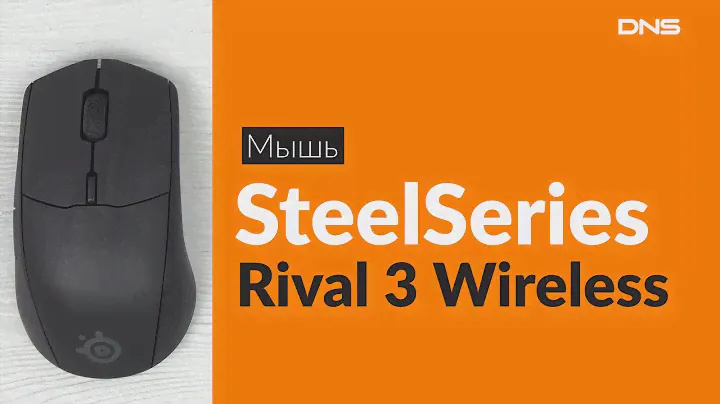 Распаковка мыши SteelSeries Rival 3 Wireless / Unboxing SteelSeries Rival 3 Wireless