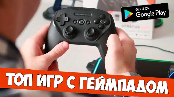 Игры с геймпадом для Android! SteelSeries Stratus Duo