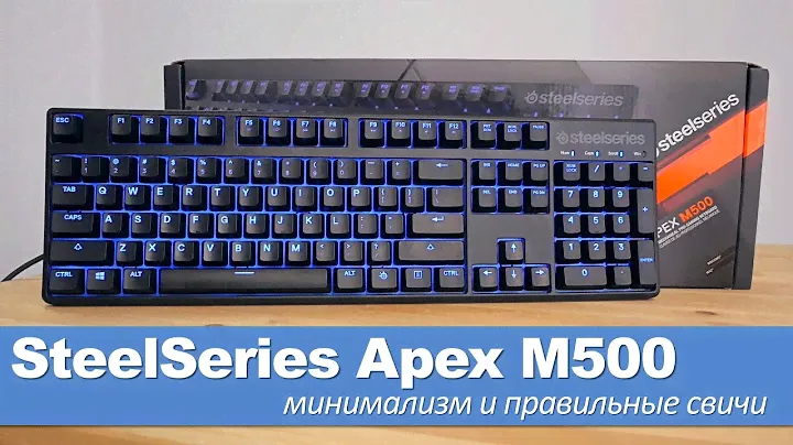 SteelSeries Apex M500 - минимализм и правильные свичи