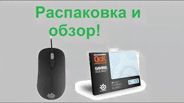 Обзор и распаковка мышки SteelSeries Kinzu v3 и коврика QcK Frost Blue
